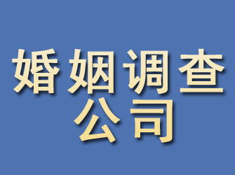 冷水滩婚姻调查公司